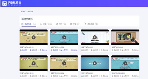 开学啦！后疫情时代K12课堂，教师一键备课助手登场