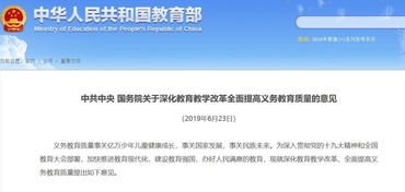 国务院新政策解读 K12在线教育生态的重塑与未来