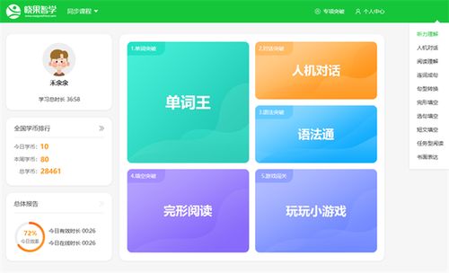 立足K12领域智能教育，全学科晓果智学构建学习新环境