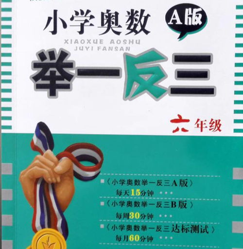 小学老师考奥数半数不及格 反思“丢人”论调背后的教育真问题