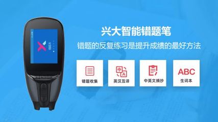 兴大教育智能笔领跑K12教育智能硬件赛道，颠覆教学模式
