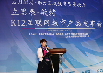 教与学的自由蜕变 立思辰敏特移动学习解决方案赋能K12教育