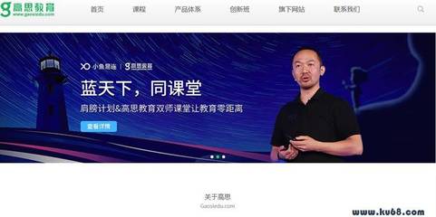 高思教育:家教式一对一服务,让孩子爱上学习